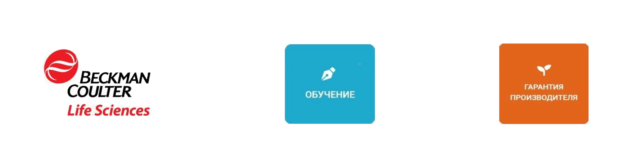 BecmanCoulter-logo
